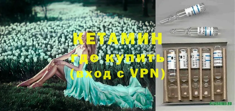 Кетамин ketamine  купить наркотики цена  гидра ONION  Костомукша 